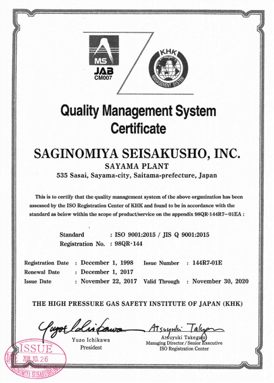 日本鹭宫ISO9001证书