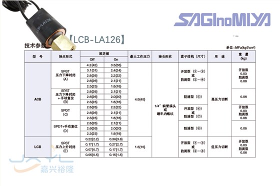 鹭宫隔膜式压力控制器LCB-LA126