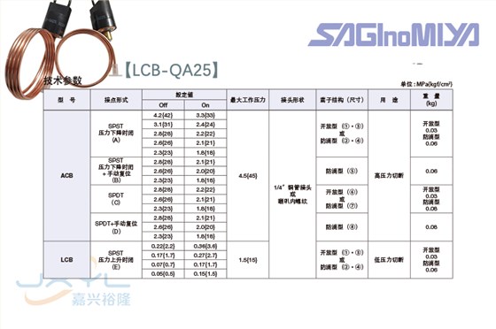 鹭宫隔膜式压力控制器LCB-QA25