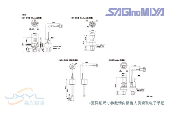 鹭宫压力传感器NSK-BC0501-103