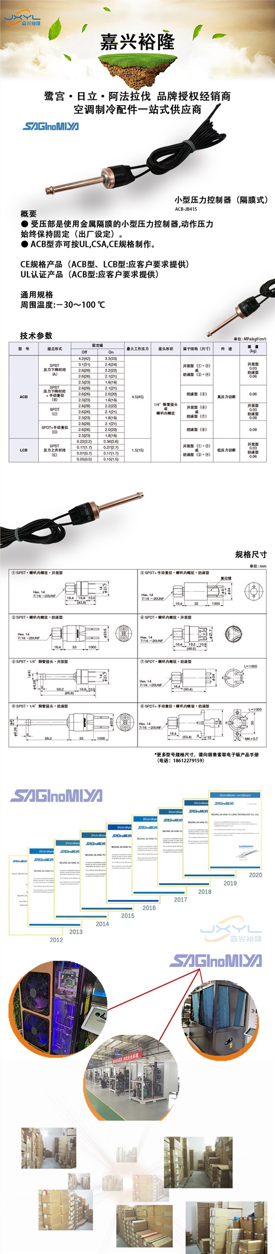 ACB-JB415