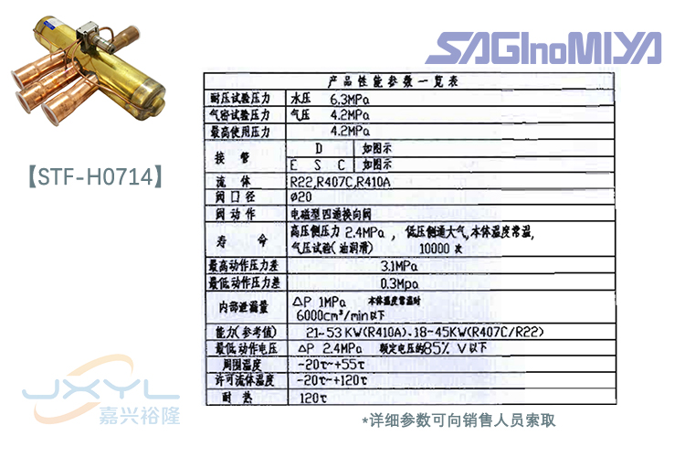 四通换向阀STF-H0714