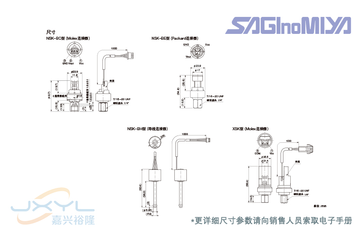 鹭宫压力传感器NSK-BH0501-526