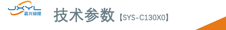 鹭宫标准型压力控制器SYS-C130X0