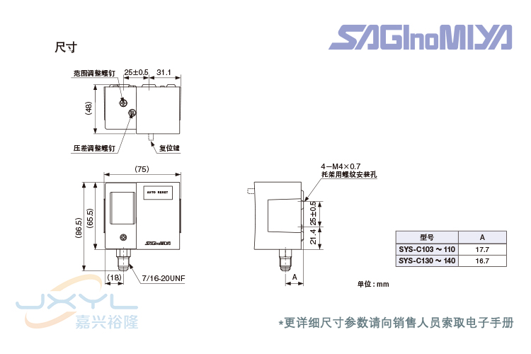 鹭宫标准型压力控制器SYS-C130X0