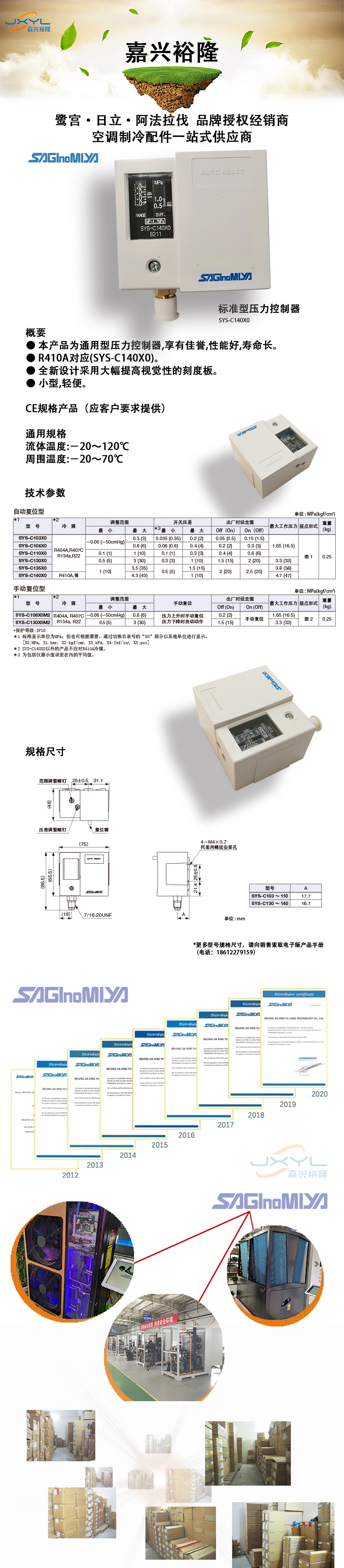 SYS-C140X0