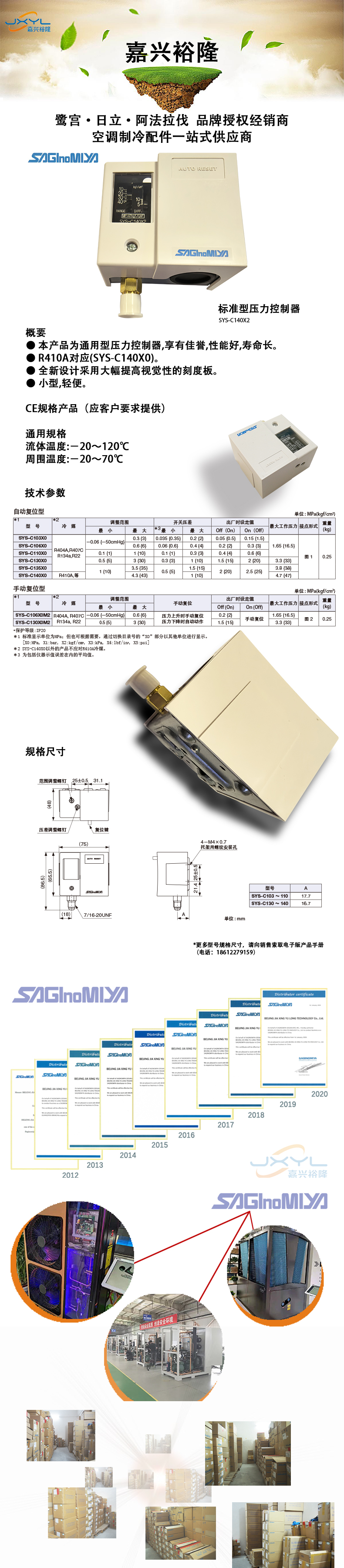 SYS-C140X2